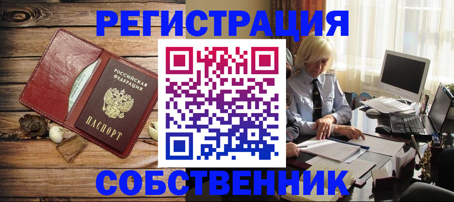 миграционный учет в Саяногорске