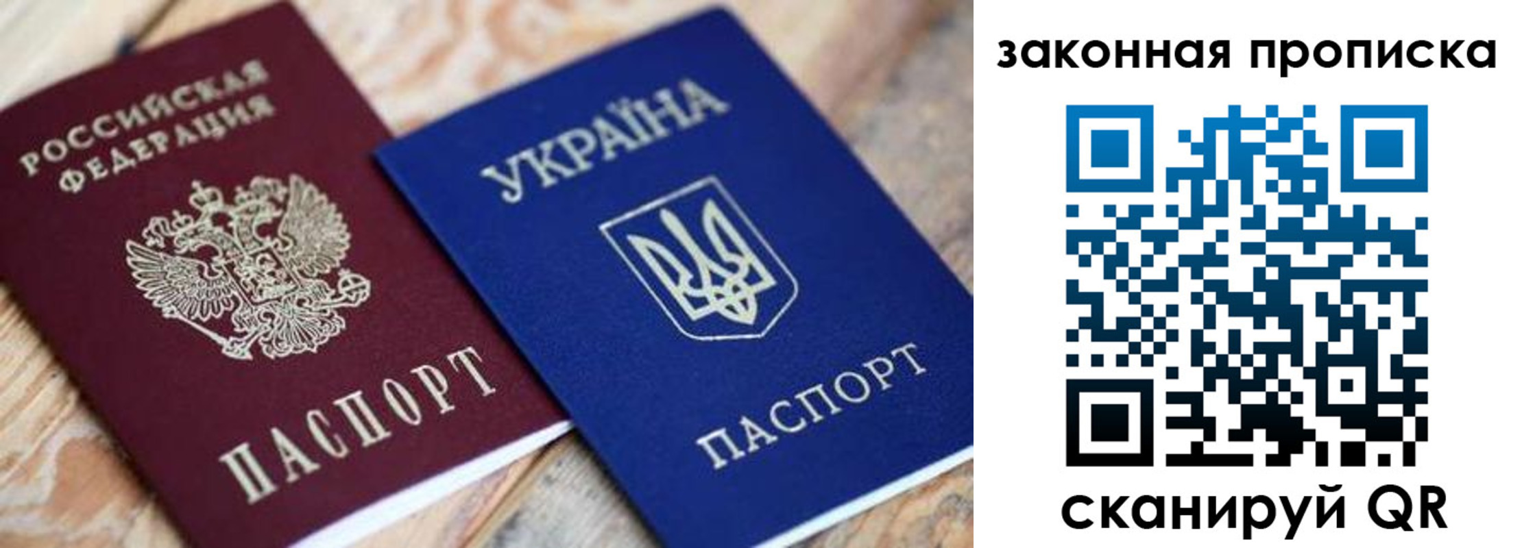 прописка паспорт в Саяногорске