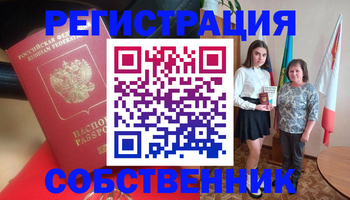 временная регистрация госуслуги в Саяногорске
